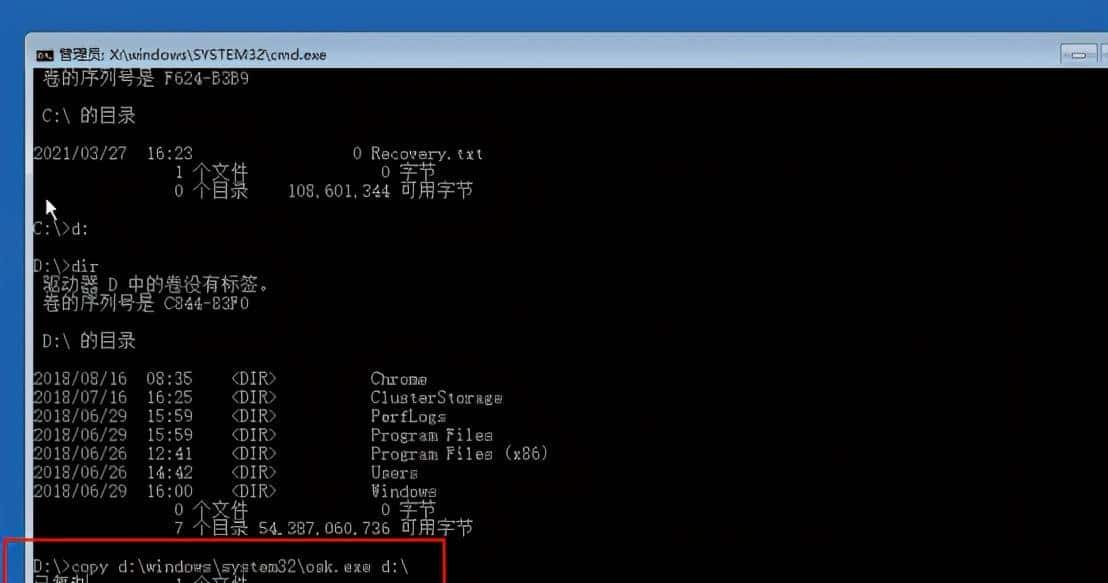 重置系统密码之window篇