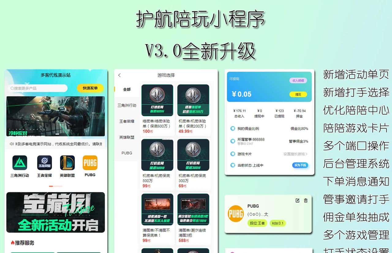 复制成功最快的方法：用已验证的源码，搭建你的代练平台