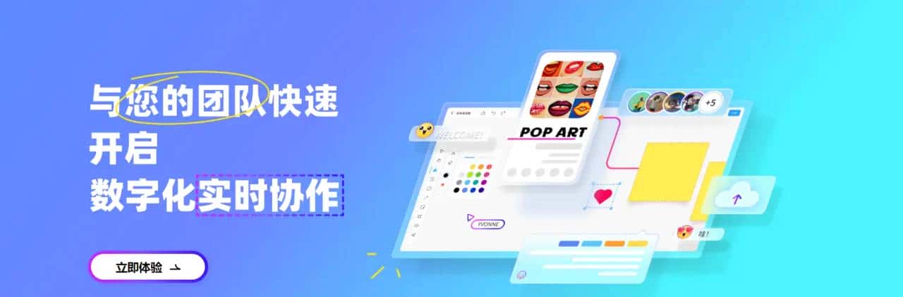 好用免费的在线白板软件!支持多人远程协作 | 博思白板BoardMix