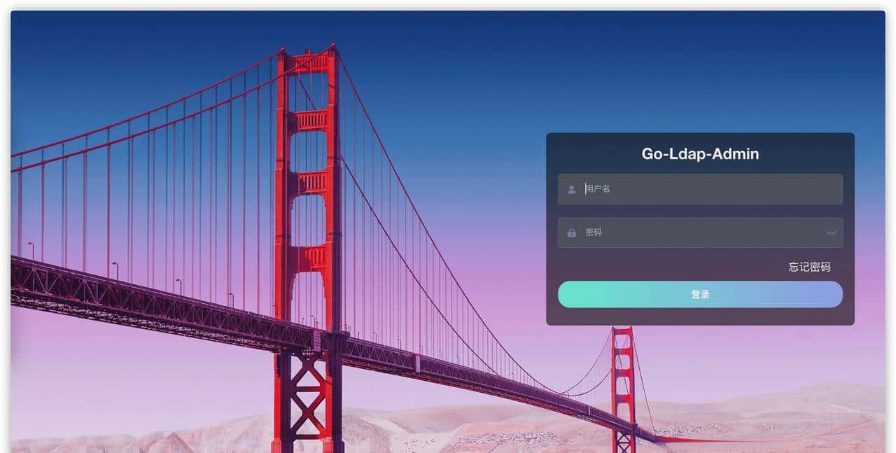 Go+Vue双剑合璧，实现漂亮开源、功能强大的LDAP用户权限管理工具