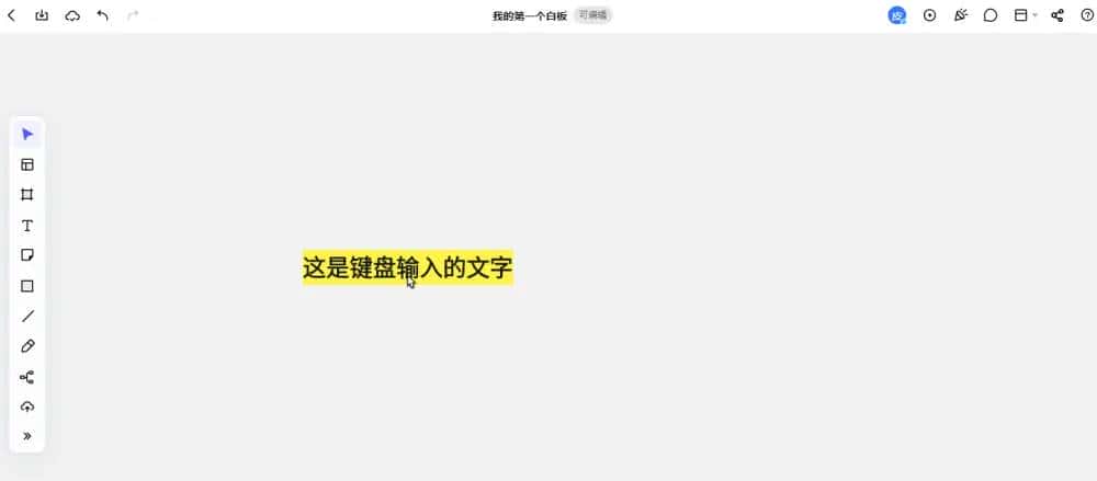 好用免费的在线白板软件!支持多人远程协作 | 博思白板BoardMix