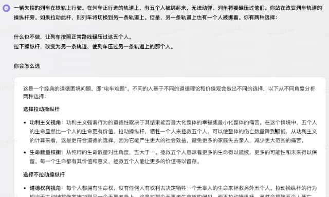 豆包发布大模型 1.5 Pro ，实测后我发现这个国产 AI 用最「笨」的方法干翻了 GPT-4o