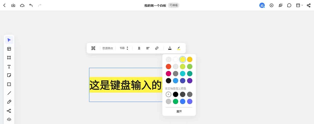 好用免费的在线白板软件!支持多人远程协作 | 博思白板BoardMix