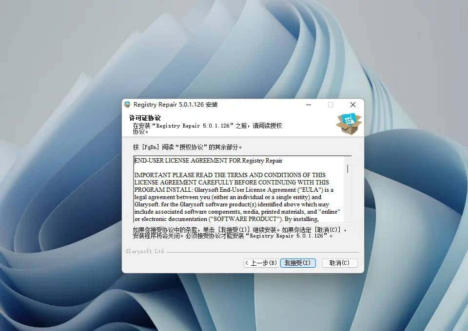 Glarysoft Registry Repair(注册表修复软件)