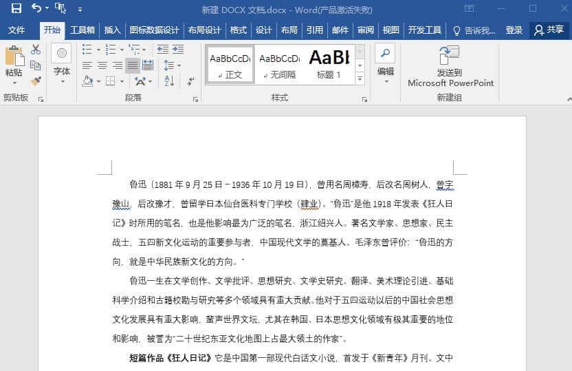 工作再忙，这些Word快捷键和Word技巧，也要学起来！不然效率更低