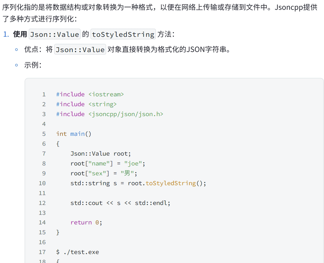 17.TCP编程(二)和序列化