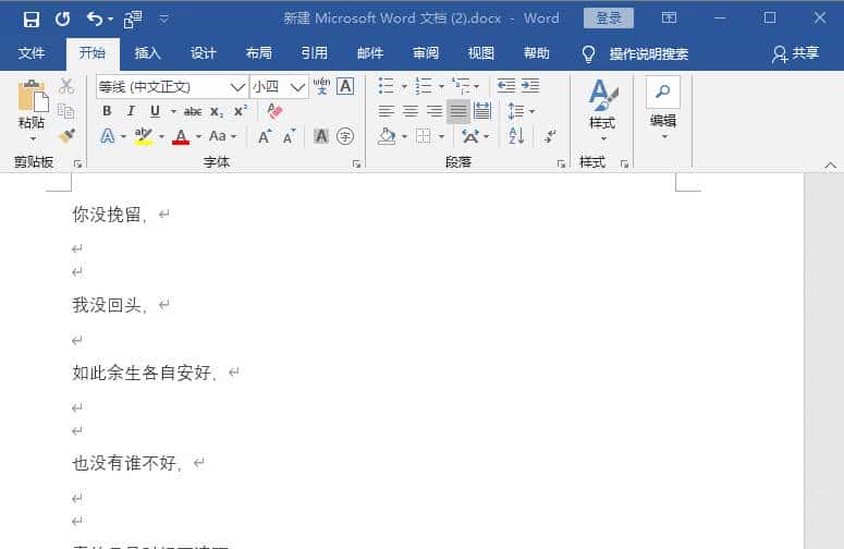Word中的页眉横线就是删不掉？其实按下这个键，1秒就能去除