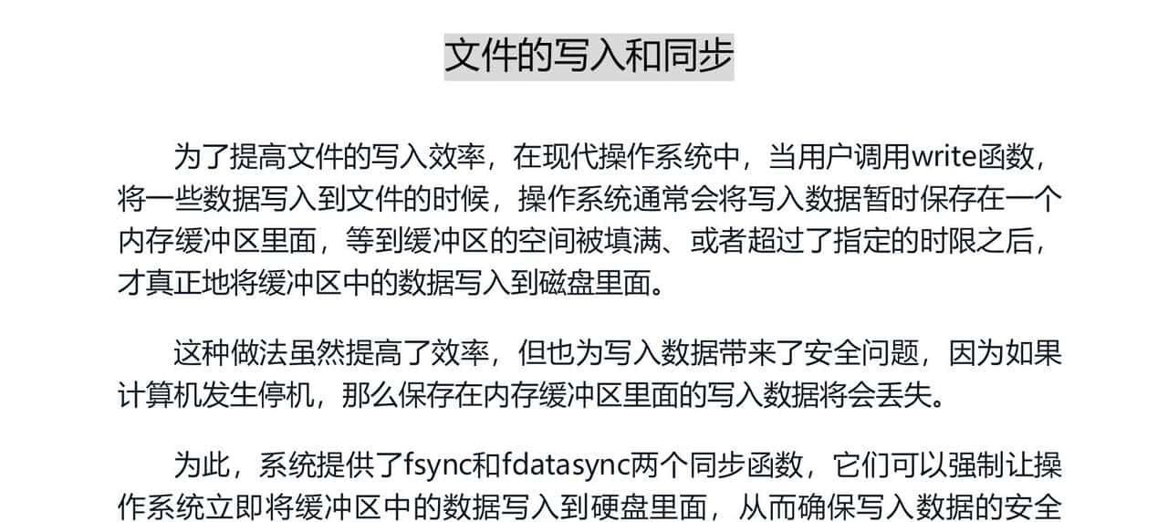 redis持久化机制