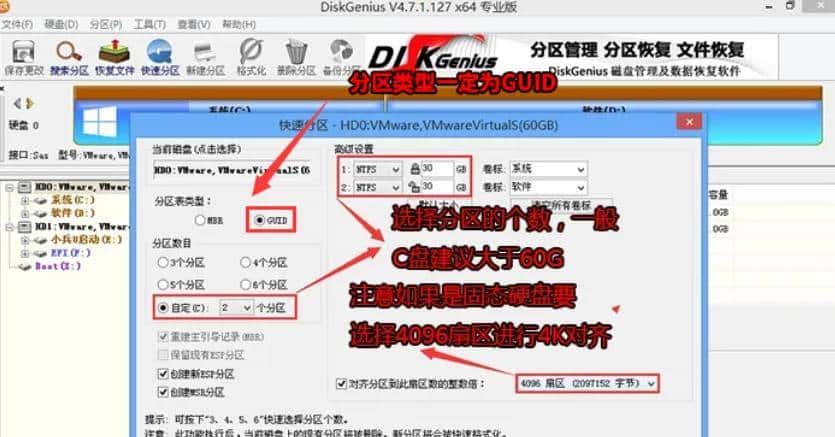 UEFI 装 Win7：核心知识点速览
