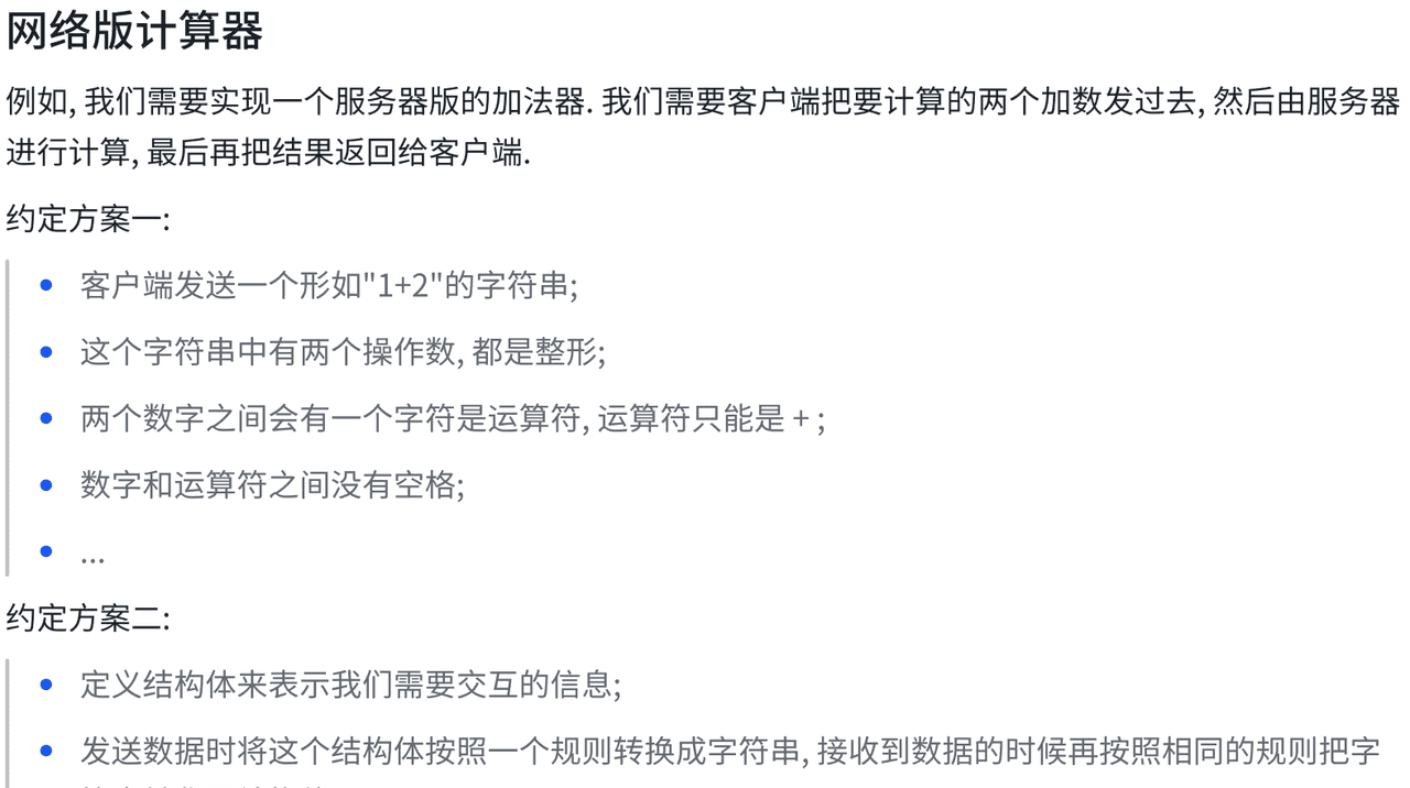 17.TCP编程(二)和序列化