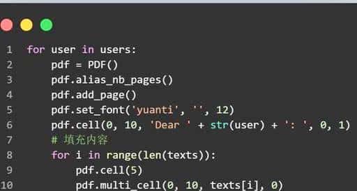 高效办公！Python 批量生成PDF文档是如何做到的？