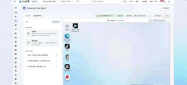 快来试试更好用的豆包大模型1.6！Seedance1.0视频生成惊艳