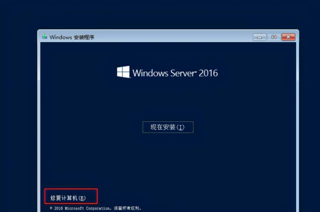 重置系统密码之window篇