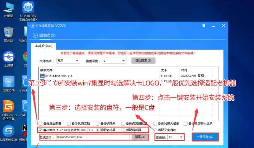 UEFI 装 Win7：核心知识点速览