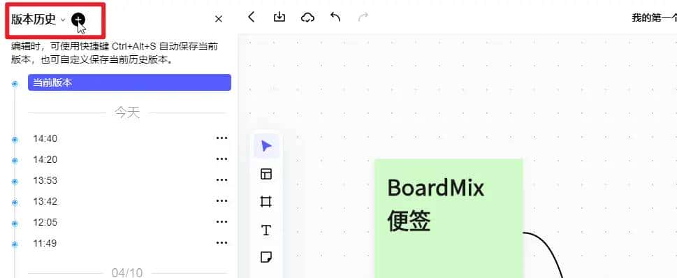 好用免费的在线白板软件!支持多人远程协作 | 博思白板BoardMix
