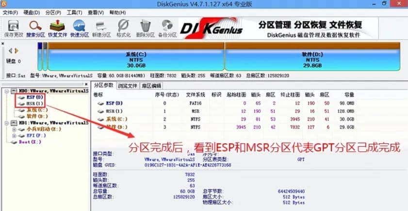 UEFI 装 Win7：核心知识点速览
