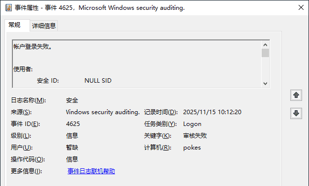 Windows 遇攻击？是不是攻击我不知道，拉黑名单就完事了。