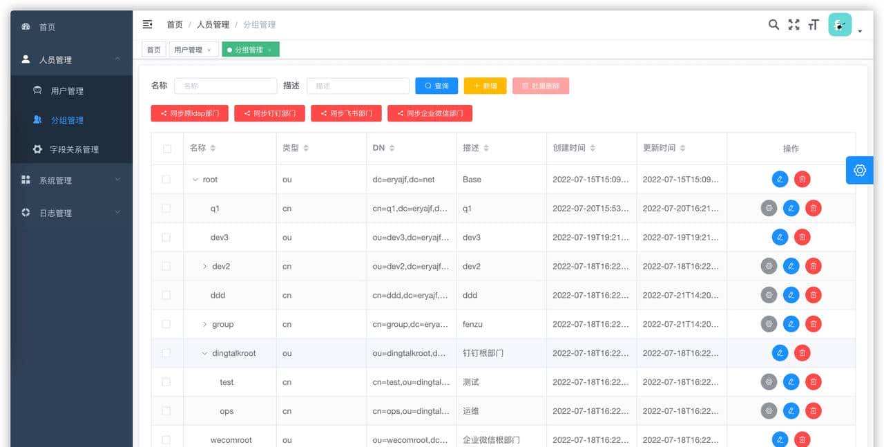 Go+Vue双剑合璧，实现漂亮开源、功能强大的LDAP用户权限管理工具