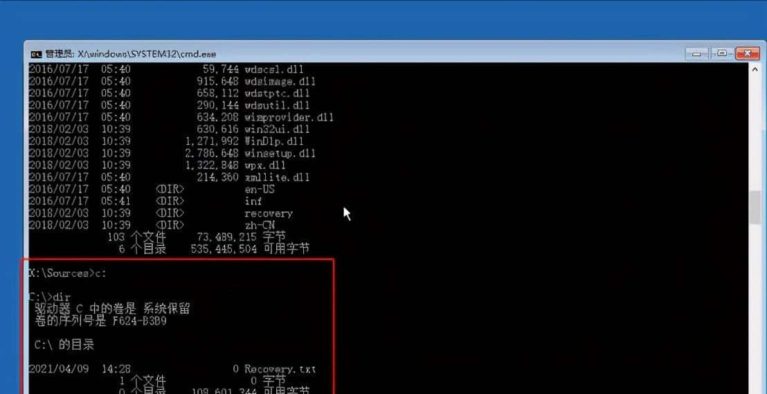 重置系统密码之window篇