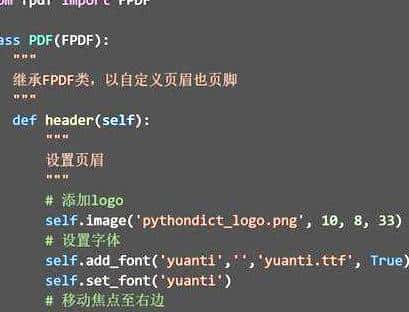 高效办公！Python 批量生成PDF文档是如何做到的？