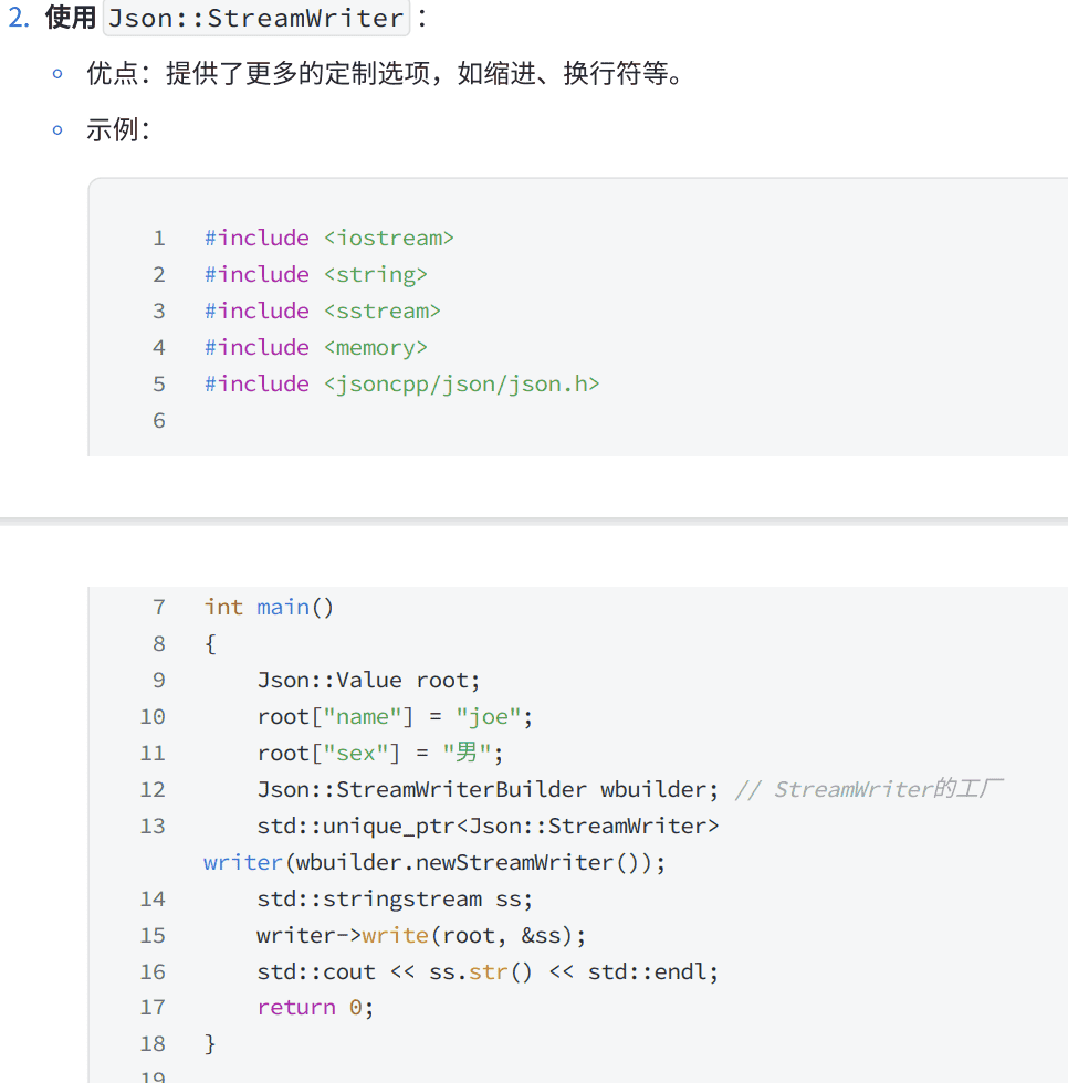 17.TCP编程(二)和序列化