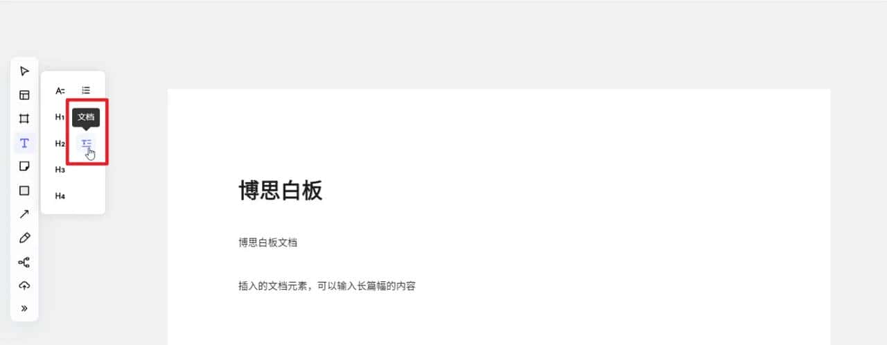 好用免费的在线白板软件!支持多人远程协作 | 博思白板BoardMix