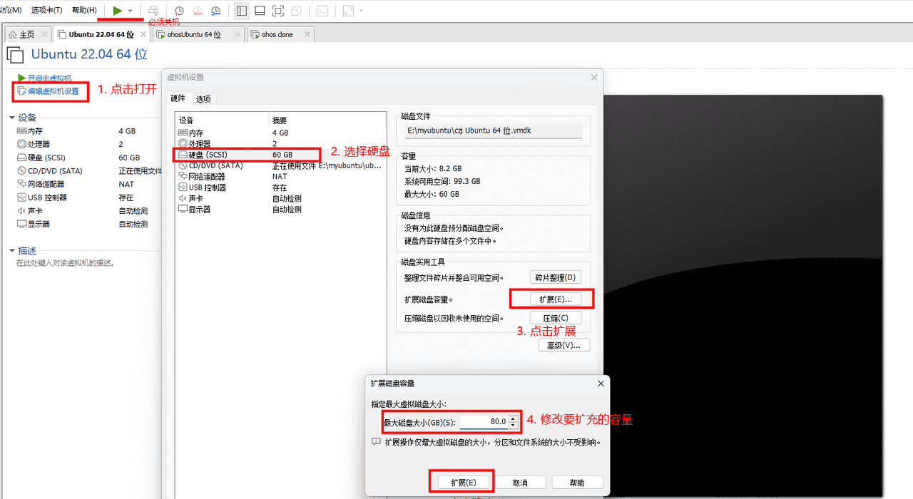 【VMWare】【Linux】【Ubuntu】如何给 ubuntu 虚拟机扩容