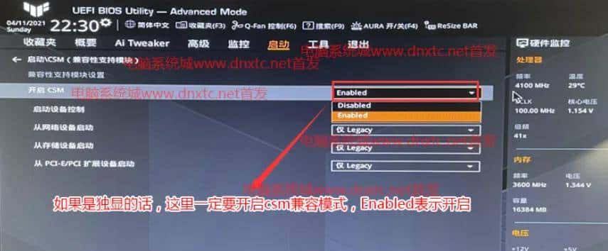 UEFI 装 Win7：核心知识点速览