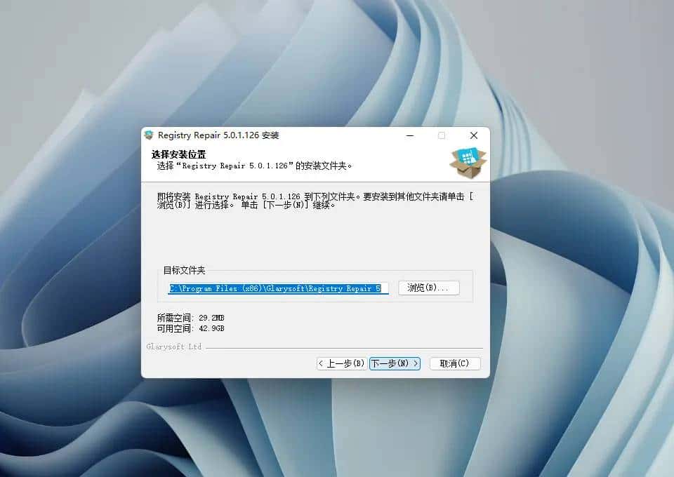 Glarysoft Registry Repair(注册表修复软件)
