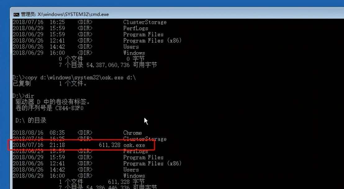 重置系统密码之window篇