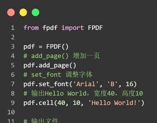 高效办公！Python 批量生成PDF文档是如何做到的？