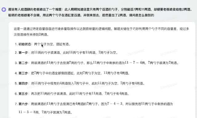 豆包发布大模型 1.5 Pro ，实测后我发现这个国产 AI 用最「笨」的方法干翻了 GPT-4o