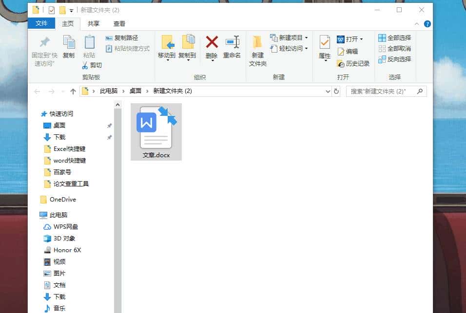 工作再忙，这些Word快捷键和Word技巧，也要学起来！不然效率更低