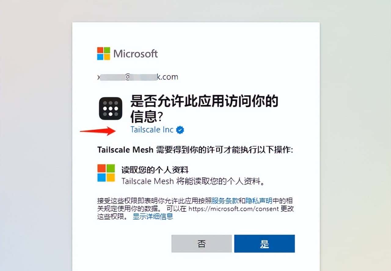 nas内网快速穿透：使用TailScale虚拟组网远程访问群晖NAS主机