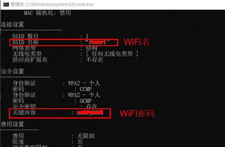 Windows必备！11个实用CMD命令：查WiFi密码/修复系统/磁盘/网络