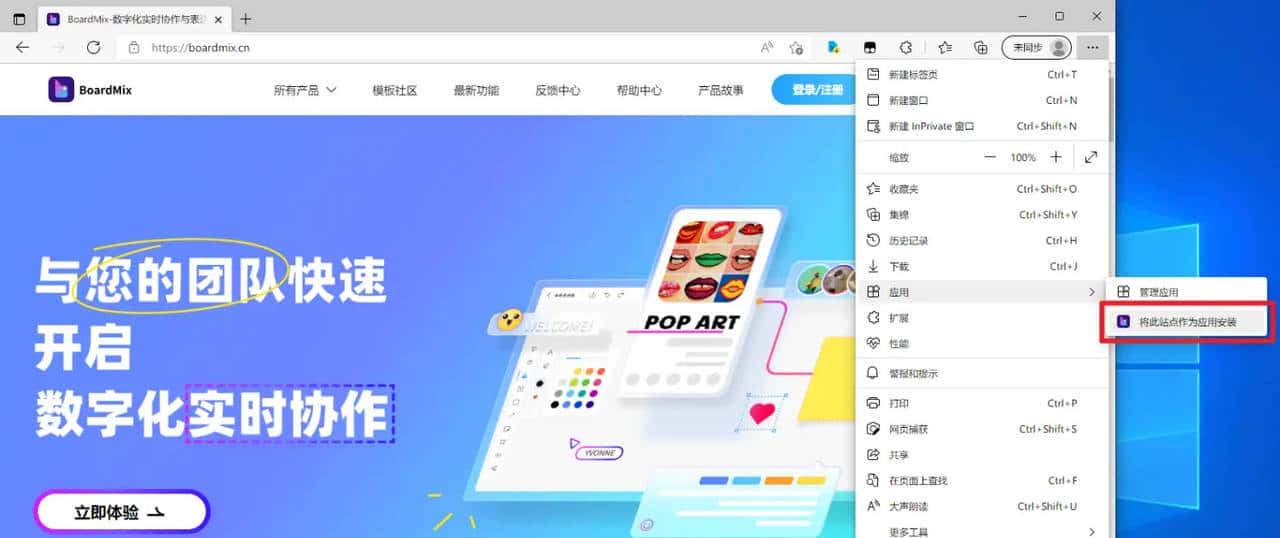 好用免费的在线白板软件!支持多人远程协作 | 博思白板BoardMix