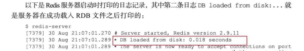 redis持久化机制