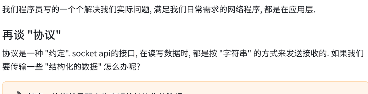 17.TCP编程(二)和序列化