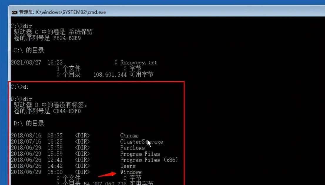 重置系统密码之window篇