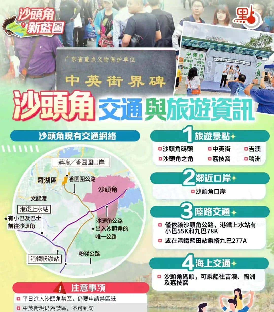 这个地方竟然是香港禁区中的禁区，很多港人一辈子都没有去过