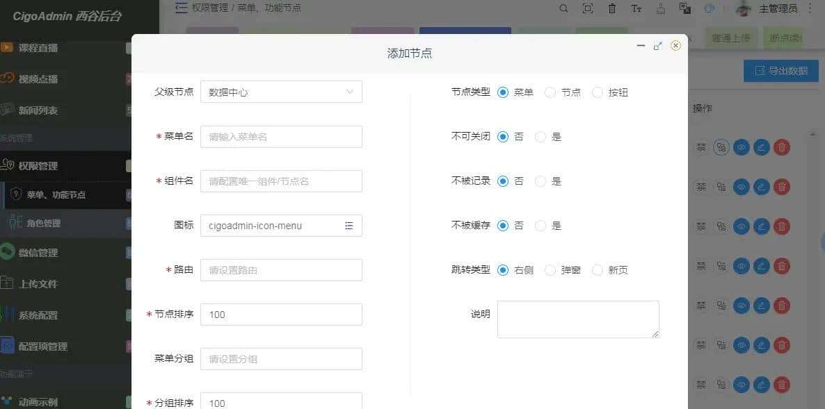 推荐一款超牛X的Vue3.0后台管理系统模板，我被惊艳到了