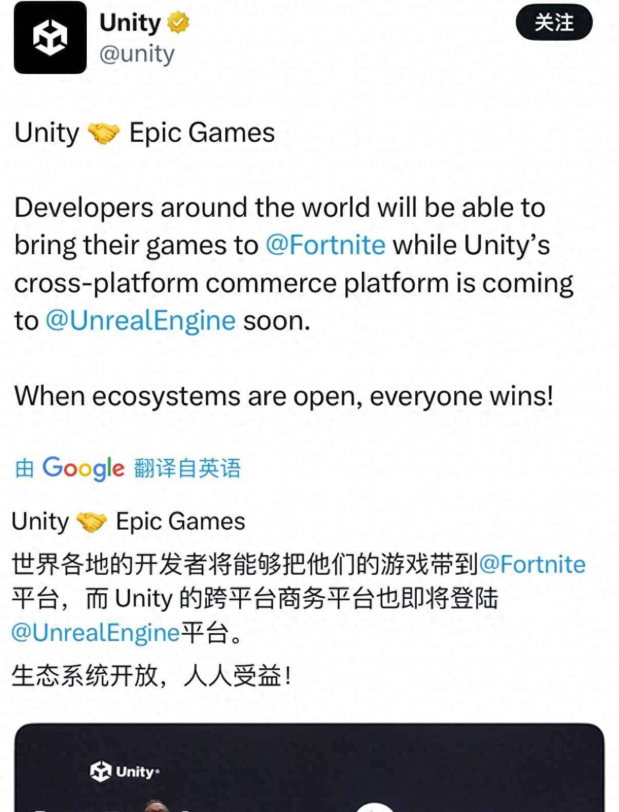 Unity亏钱，Epic拉手，游戏圈暗流涌动