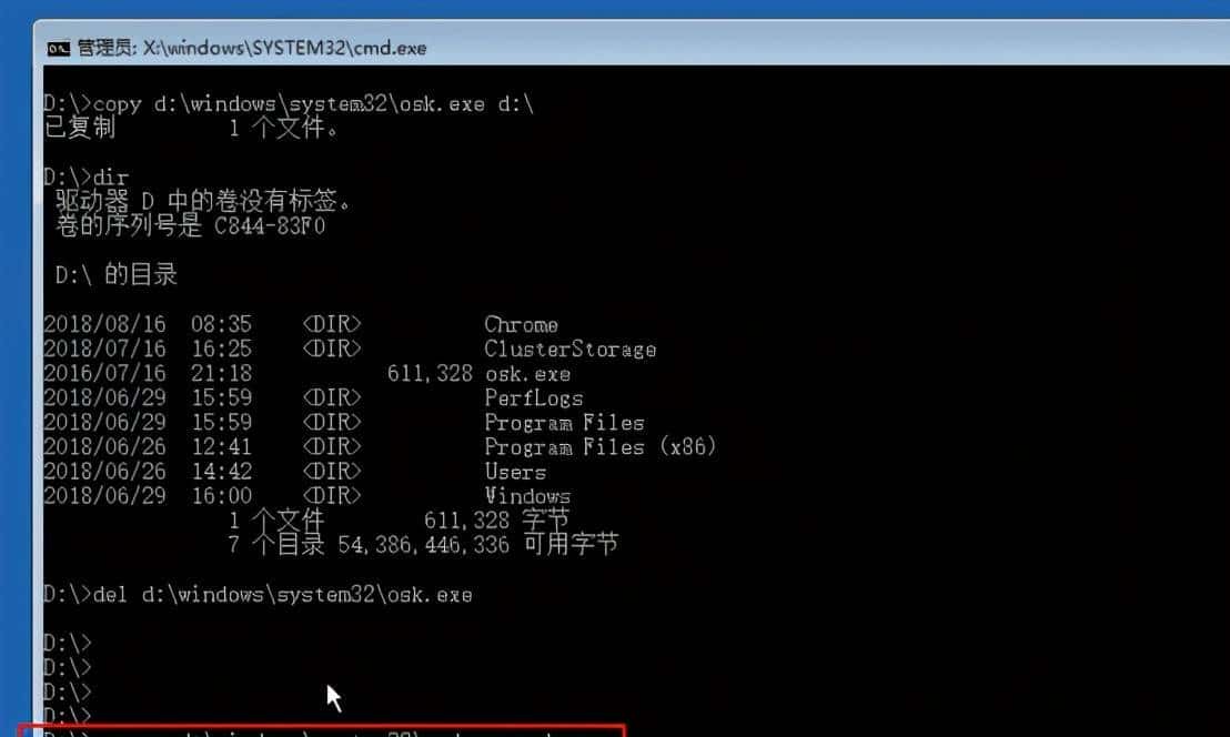 重置系统密码之window篇