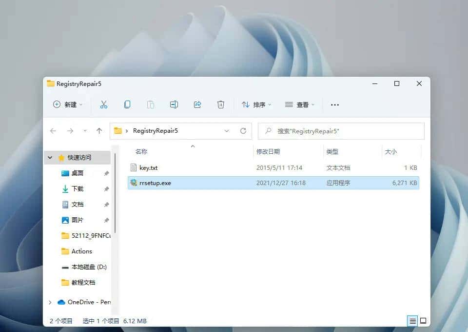 Glarysoft Registry Repair(注册表修复软件)