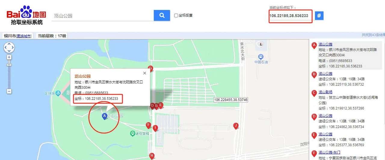 网页版高德地图和百度地图怎么获取经纬度呢?