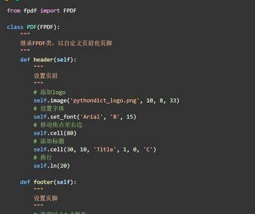 高效办公！Python 批量生成PDF文档是如何做到的？