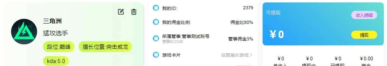 复制成功最快的方法：用已验证的源码，搭建你的代练平台