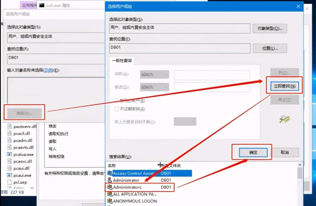 重置系统密码之window篇