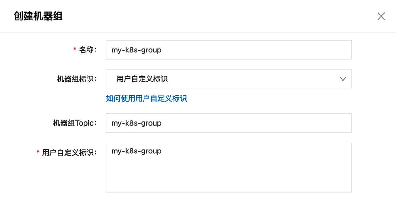 iLogtail 使用入门 - K8S 环境日志采集到 SLS