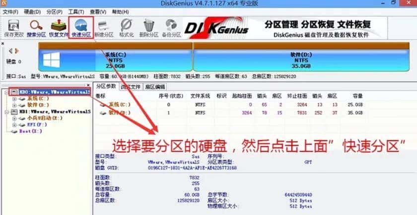 UEFI 装 Win7：核心知识点速览